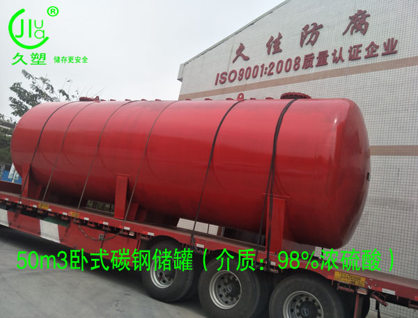 98%濃硫酸儲罐應當如何選擇合適的材質?