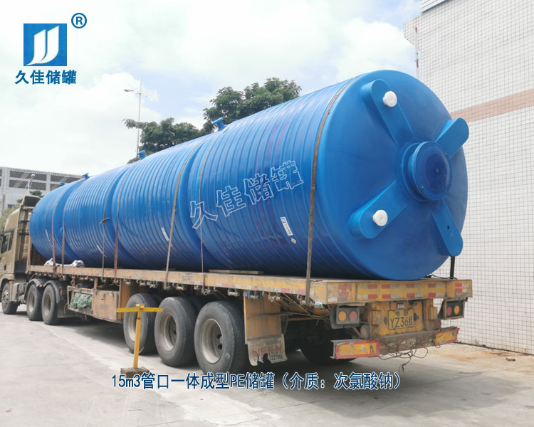 水廠次氯酸鈉儲(chǔ)存罐該如何選擇材質(zhì)及廠家？