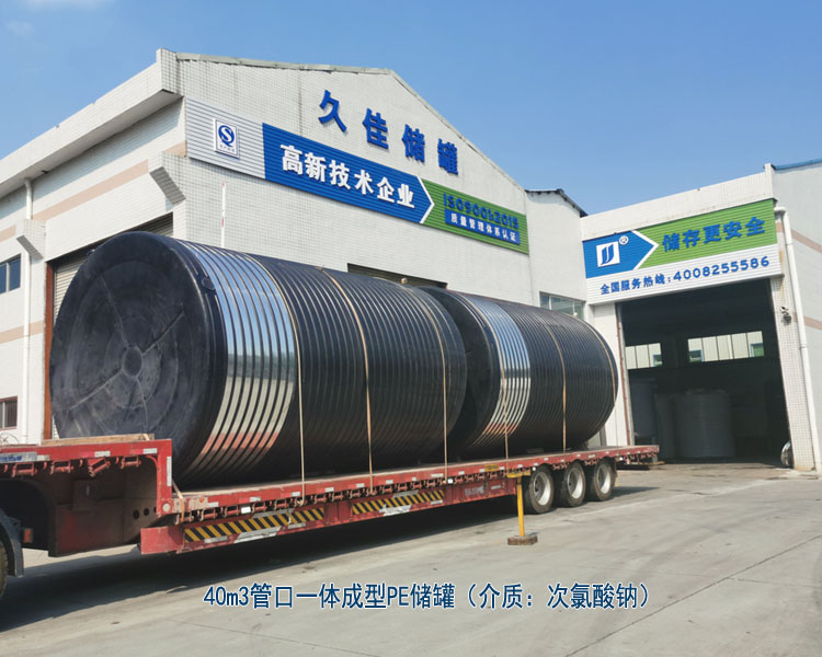 塑料PE儲罐最常使用行業有哪些？