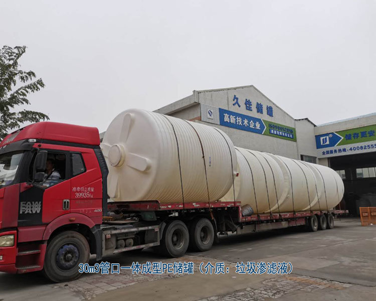 塑料PE儲罐最常使用行業有哪些？